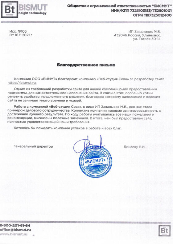 Бисмут
